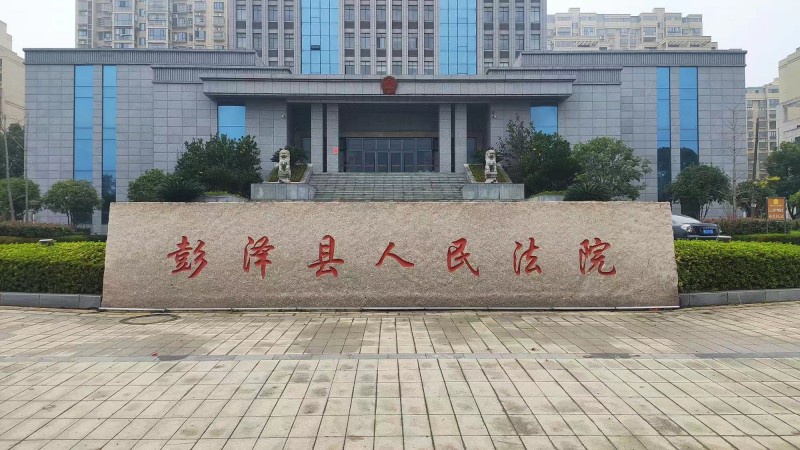 九江市彭泽县人民法院BONZONG（邦正科电）音响扩声系统、
