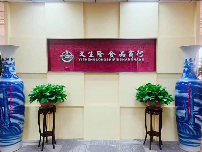 义生隆食品商行高清远程视频会议系统