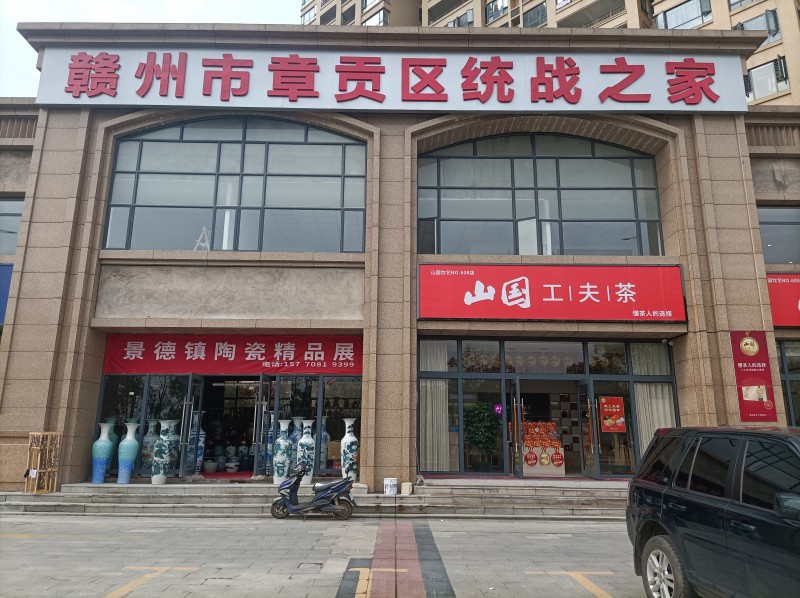 赣州市章贡区统战之家BONZONG（邦正科电）专业会议扩声系