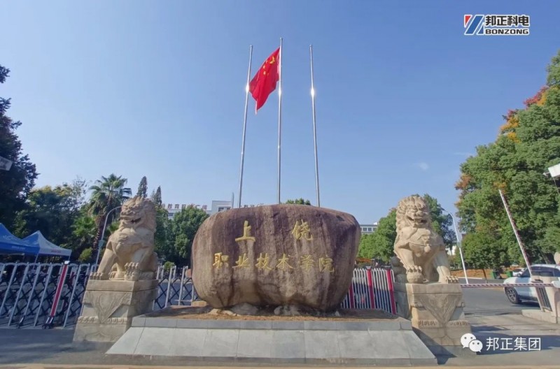 案例分享 | BONZONG（邦正科电）专业会议音响扩声系统