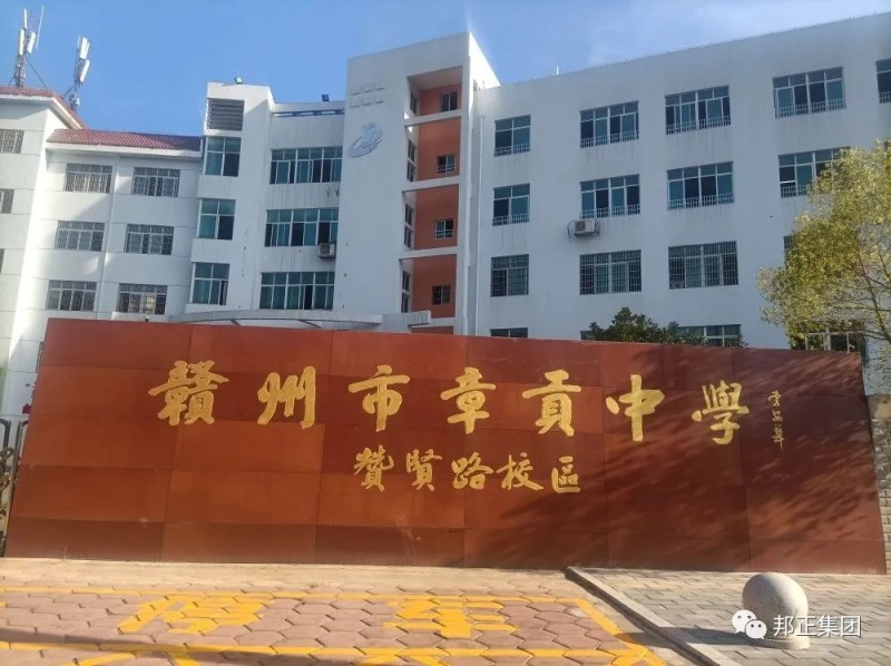 案例分享 | BONZONG(邦正科电）校园数字IP广播系统