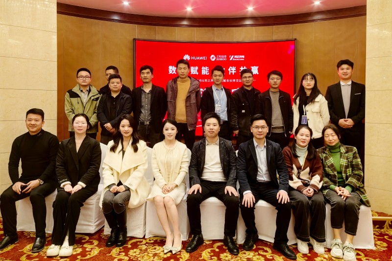 数智赋能 伙伴共赢·吉安站｜2024华为&邦正城市伙伴交流答谢会圆满落幕