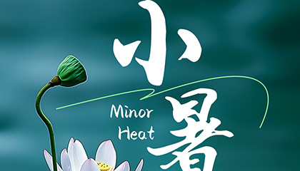 小暑 | 温风时至，盛夏登场