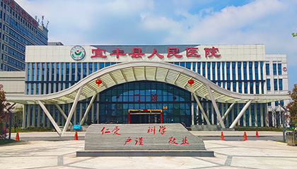 智慧医务案例·第1215期丨BONZONG邦正科电助力宜丰县