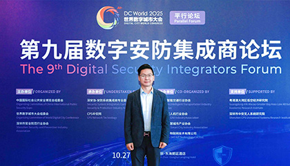 DC World2025世界数字城市大会|江西邦正科技有限公司荣获2025中国国际社会公共安全博览会“卓越集成商奖”