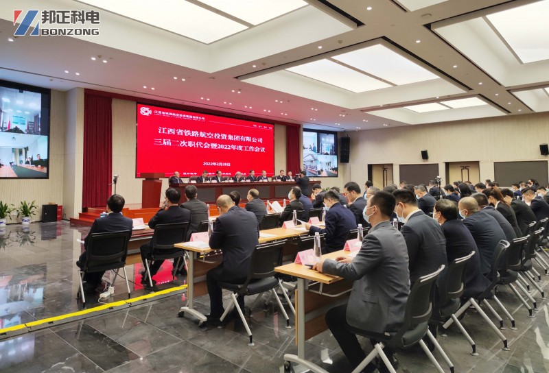 江西省铁路航空投资集团有限公司 | 高清远程视频会议系统