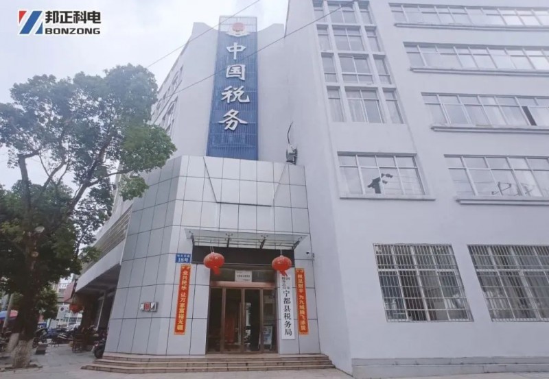 案例分享 | BONZONG（邦正科电）数字会议系统服务于江